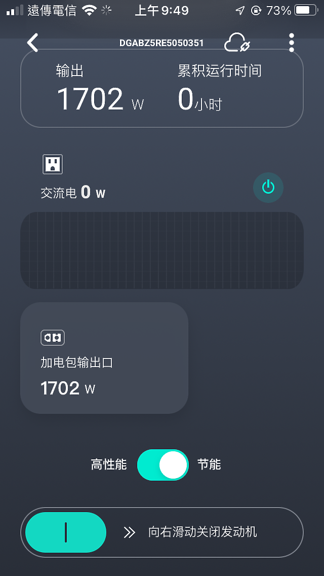 EcoFlow Smart Generator 智能發電機開箱｜DC輸出 + 自動啟閉聰明充電，Delta行動充電站的好搭檔！