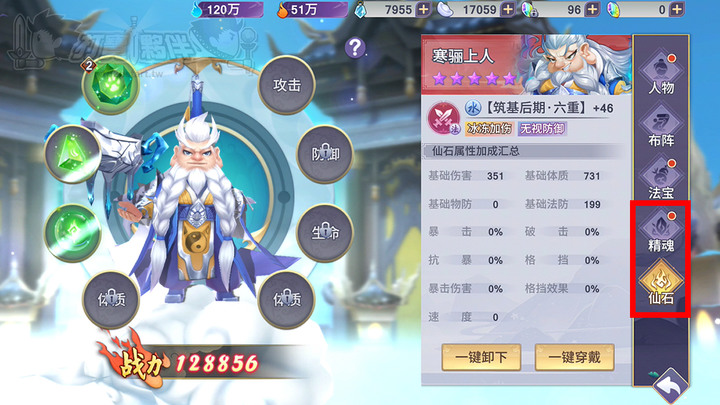 新凡人修仙傳 | 全歷練資源攻略 | 快速練功 | 法寶選擇 | 推薦商店 | 突破升星技巧