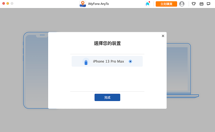 點我看大圖 不出門也能玩寶可夢Go?「 iMyFone AnyTo 」免越獄手機外掛,一鍵改變GPS位置