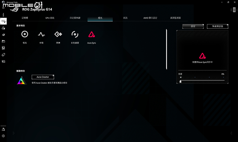 ROG Zephyrus G14 AMD Advantage 2022 測試報告｜AMD 全硬體加持帶來高效輸出
