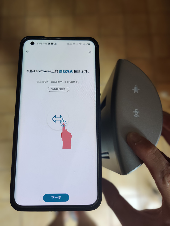 [實機體驗] LG PuriCare AeroTower 風革機 - 打造居家的純淨自然風