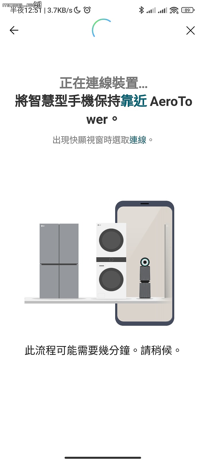 【 體驗分享 】精緻質感造就生活品味，空氣循環清淨科技的再進化！ LG_AeroTower 風革機試用小記。