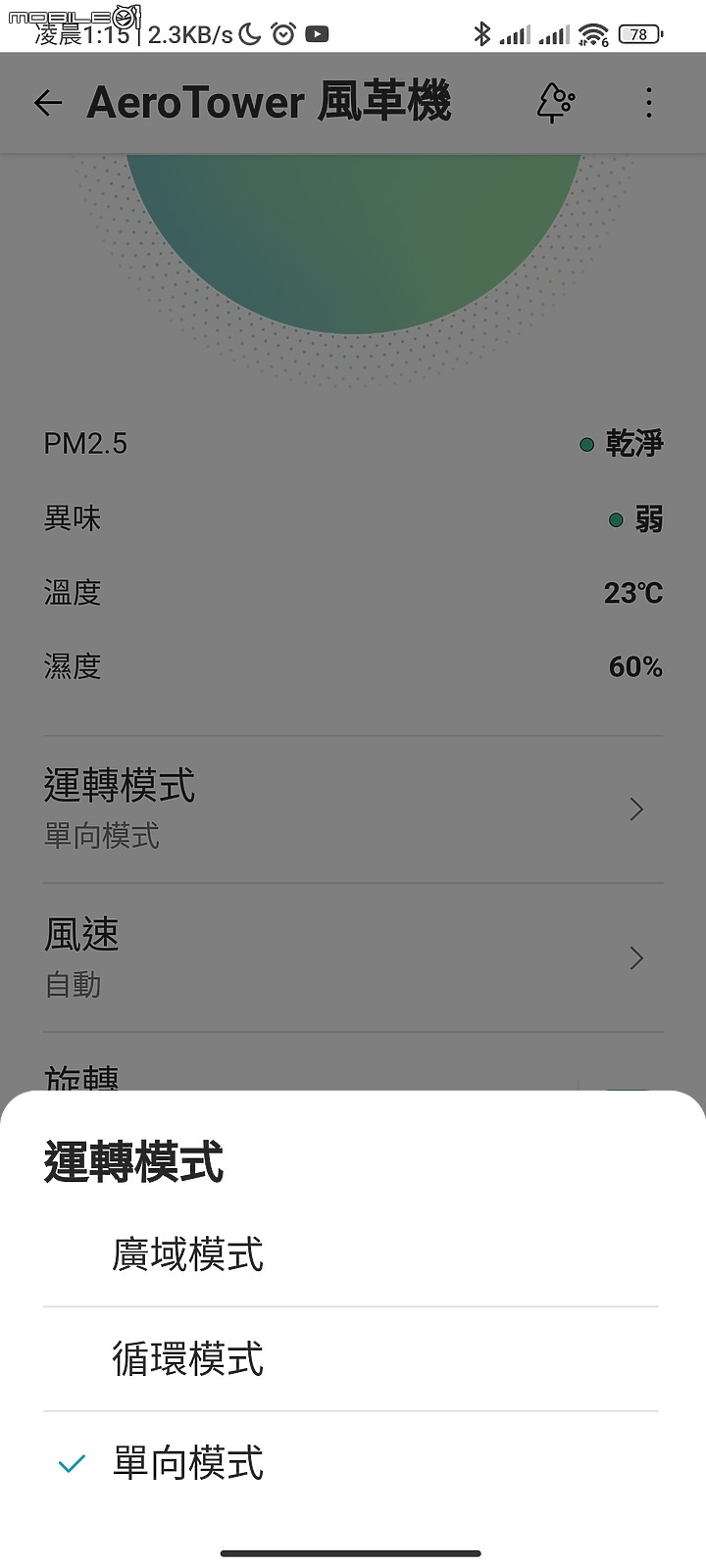 【 體驗分享 】精緻質感造就生活品味，空氣循環清淨科技的再進化！ LG_AeroTower 風革機試用小記。