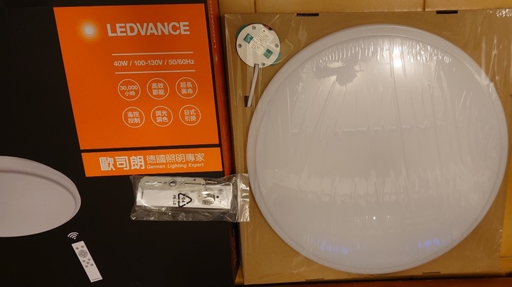 #開箱 臥房燈具 德國歐司朗OSRAM LEDVANCE 40W 吸頂燈(可遙控)