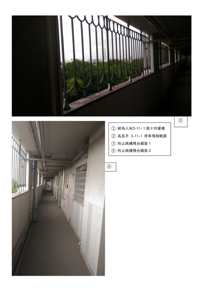 高島平團地 完全自殺手冊 東京都