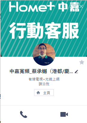 中嘉寬頻...詐騙...嗎？