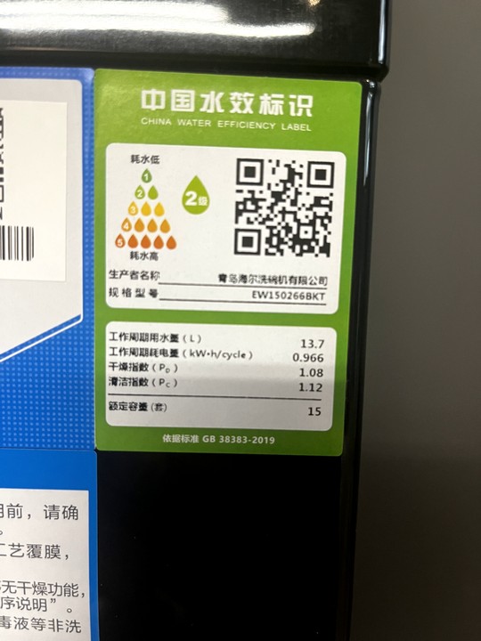 請教海爾15套洗碗機 (急~~)