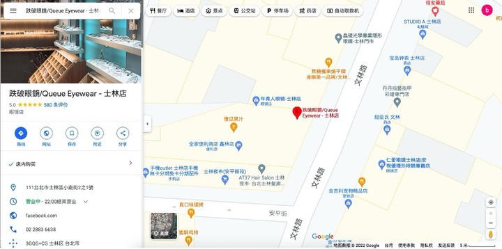 【開箱】「跌破眼鏡」士林店配鏡分享，難怪網路評價這麼不錯