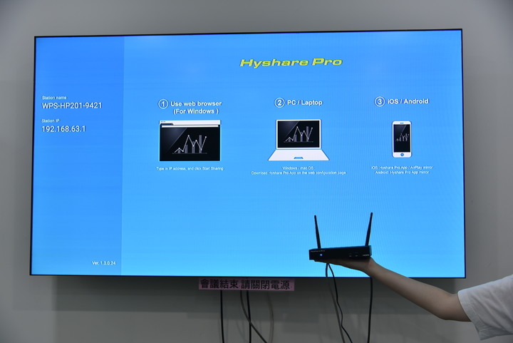 【開箱】西柏HysharePro無線簡報器 把線都拋棄