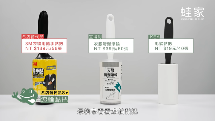 【分享】平價五金百貨隱藏好物!找到IKEA、宜得利、無印良品的居家生活替代品