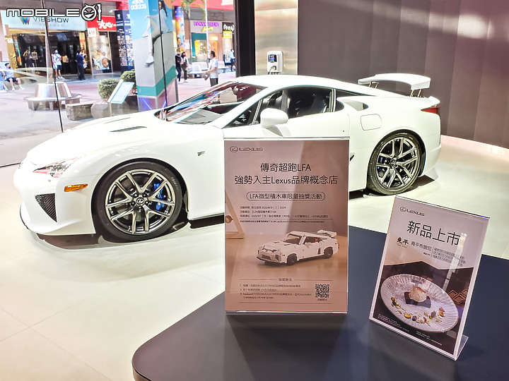 【採訪】品牌珍品LFA進駐,Lexus Electrified品牌概念店八月份活動開跑!