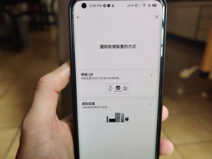 [實機體驗] LG PuriCare AeroTower 風革機 - 打造居家的純淨自然風