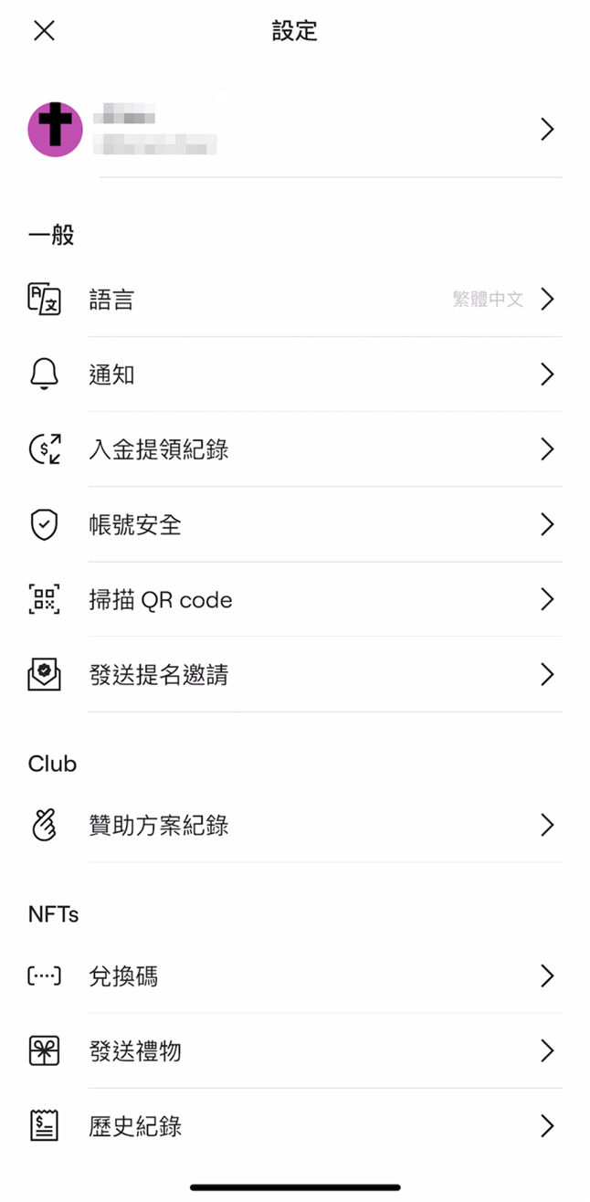 家樂福NFT拿法 手把手教學看這邊!