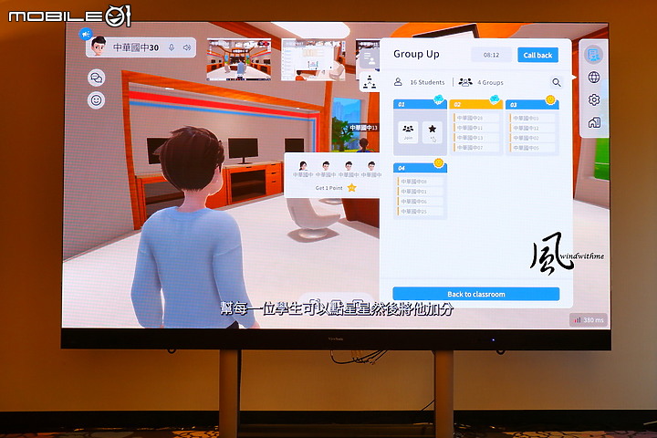點我看大圖 ViewSonic成立35週年轉型有成推出教育元宇宙體驗分享
