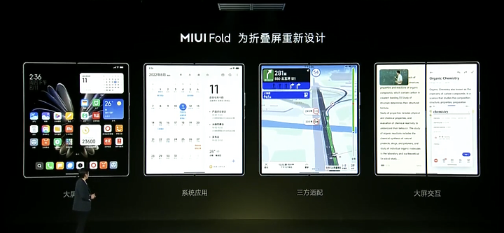 兩片螢幕厚度相當於人家一片?小米發表最薄折疊螢幕機MIX Fold 2 展開厚度僅5.4mm
