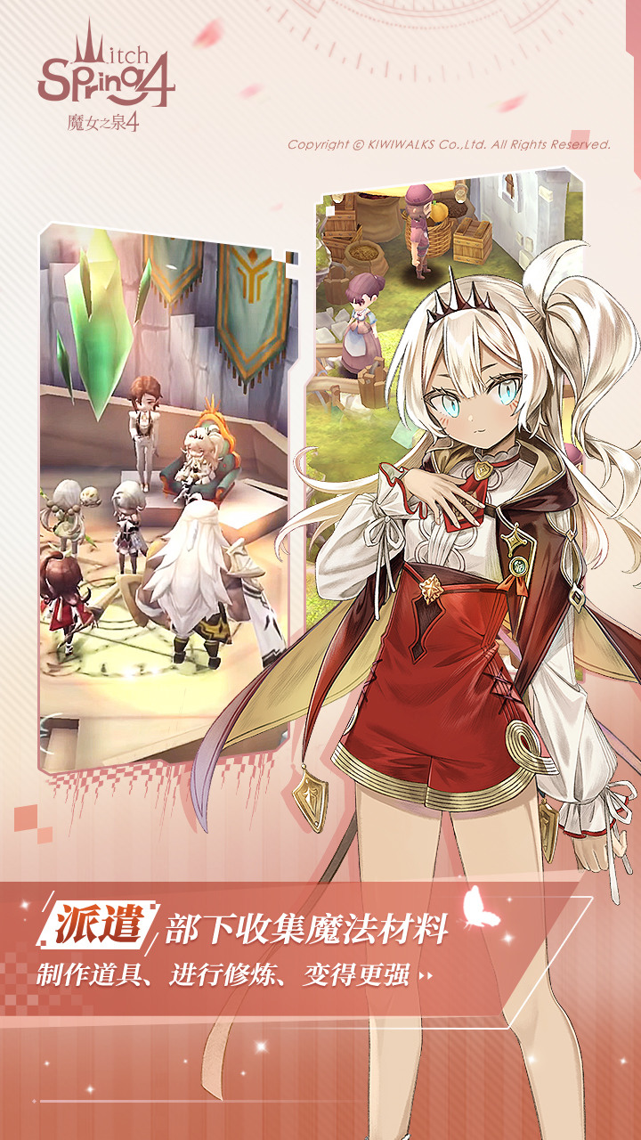 《魔女之泉4》WitchSpring 系列第四作 小女王-摩卡莫莉冒險之旅開啟 | 正版免費遊玩 8月6日 限免下載 體驗完整內容 含影子世界篇 | 刷怪 升級 養女兒！刁蠻反派育成記