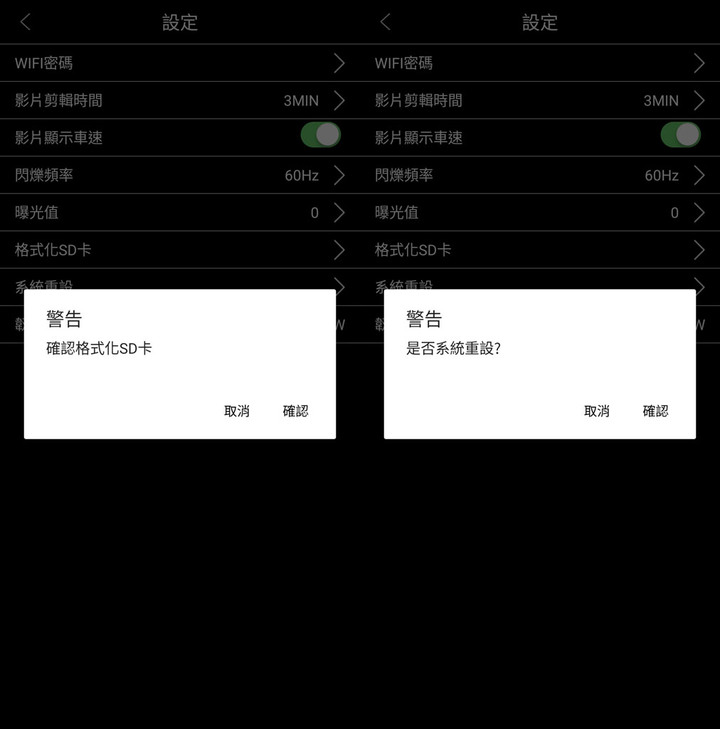 星易科技ARIES2牡羊座2前後雙鏡頭行車紀錄器開箱