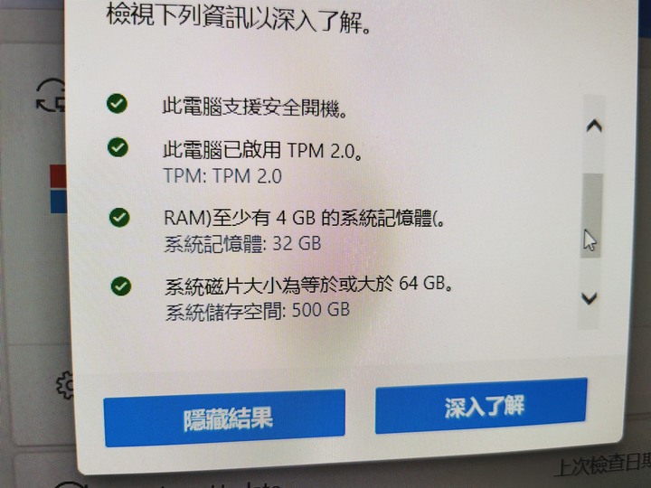 關於主機板安全開機狀態啟用