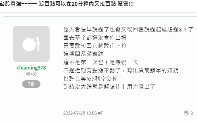 小英借東風飛彈,股市將再漲1000點以上,挑戰16500 ???