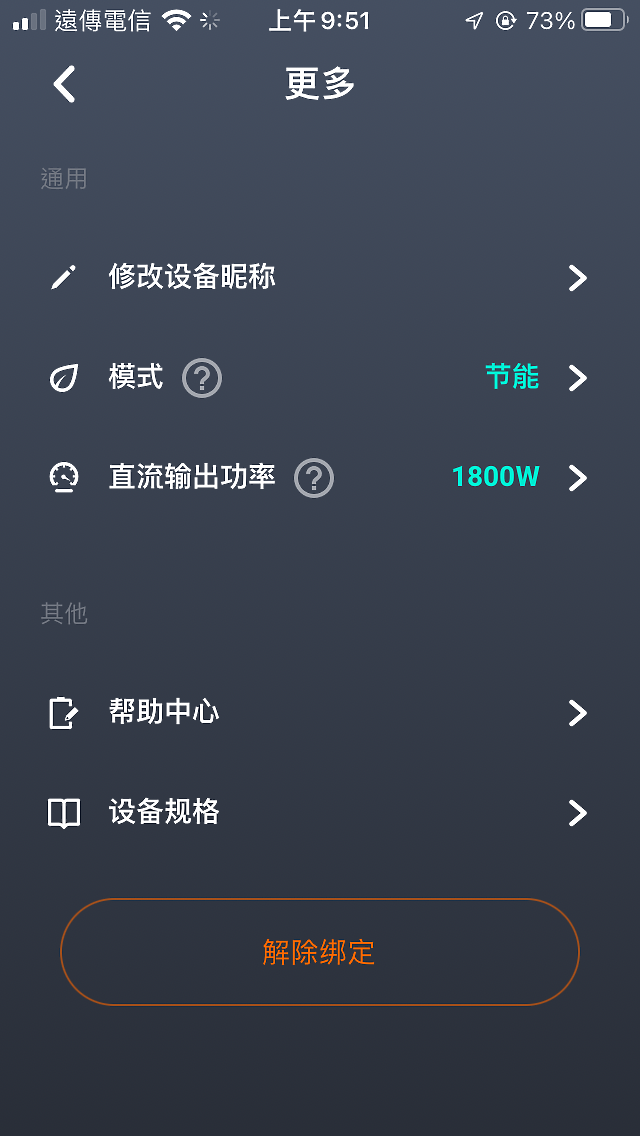 EcoFlow Smart Generator 智能發電機開箱|DC輸出 + 自動啟閉聰明充電,Delta行動充電站的好搭檔!