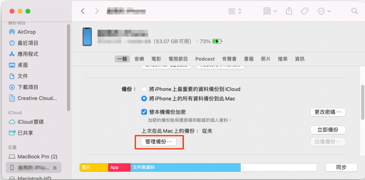 釋放Mac容量--【2022親測有效】