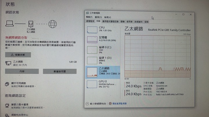 數據機沒亮燈卻沒網路 問題請益