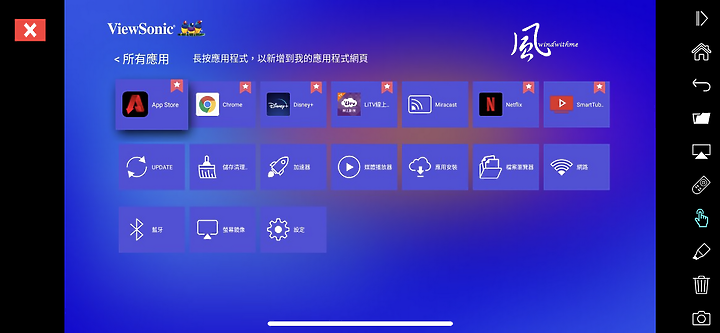 ViewSonic X1新一代LED無線智慧投影機開箱分享