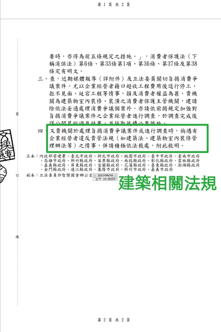 裝潢蟑螂裝修暴力out
