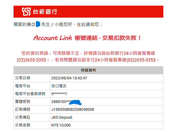 點我看大圖 剛收到偽裝成衛服部紓困補貼領取的詐騙EMAIL