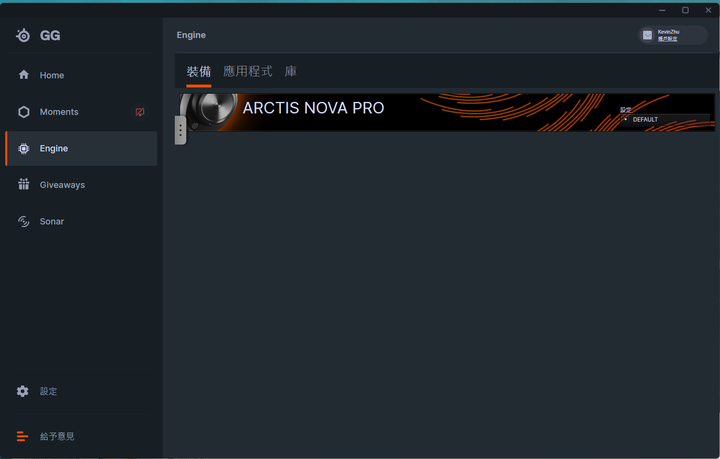 【小宅開箱】電競耳機也能享受音質～SteelSeries Arctis nova pro 耳機開箱