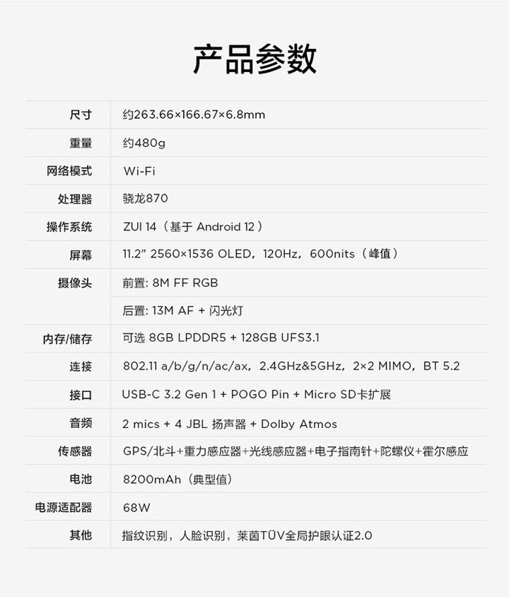 小新pad pro 2022發表 兩種處理器版本
