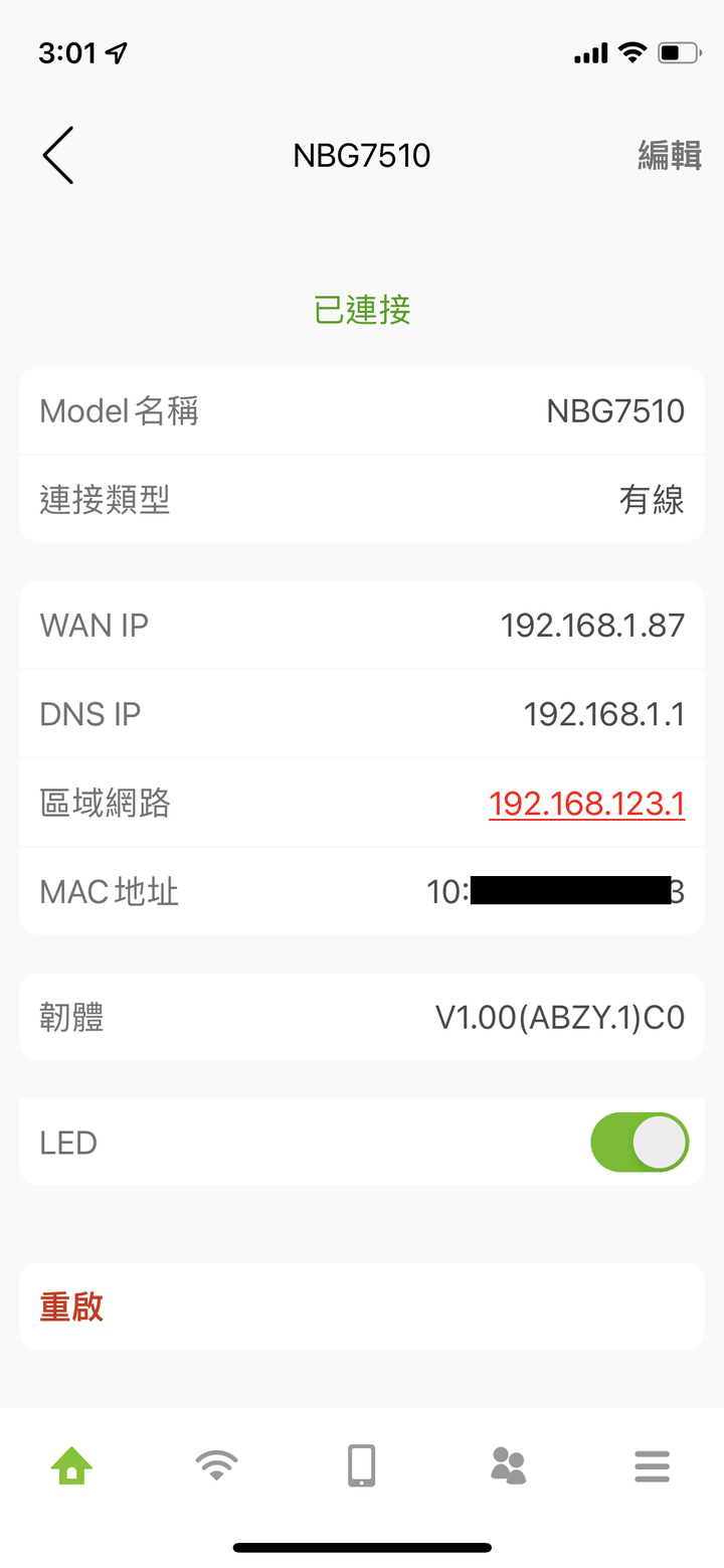 ［Zyxel NBG7510開箱分享］乖孫a~阿嬤歡喜看影片