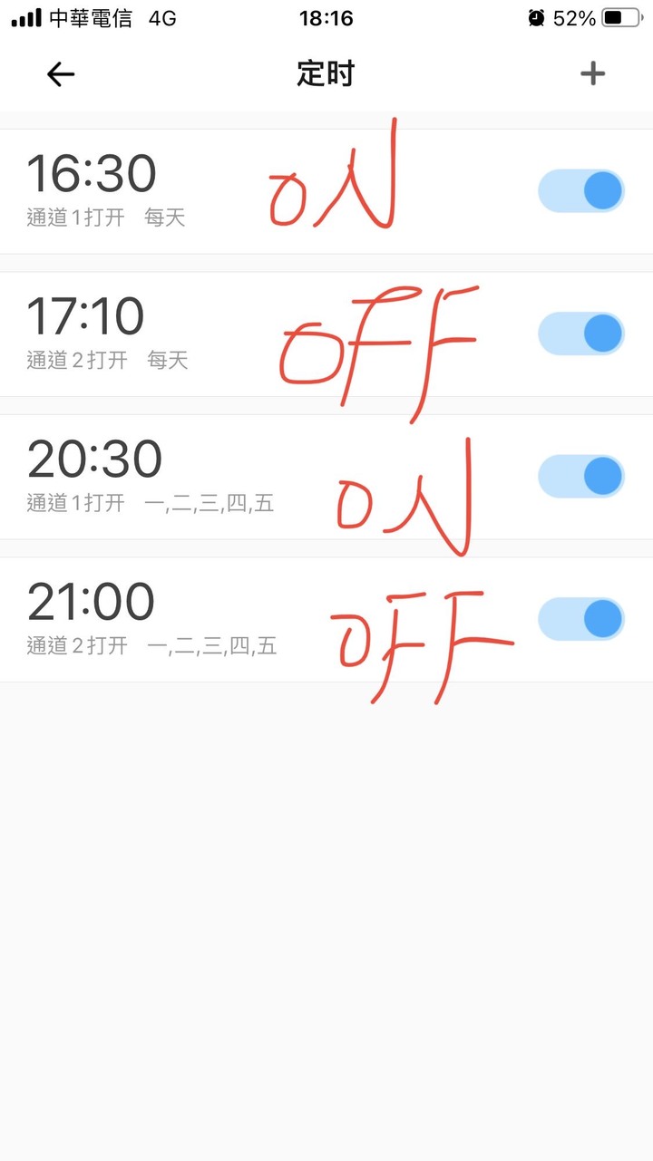家用透天電熱器手機遠端遙控及定時開關安裝經驗分享