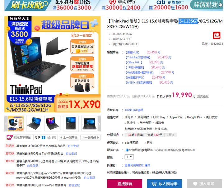 E15 兩萬內有找，算是可以入手嗎？