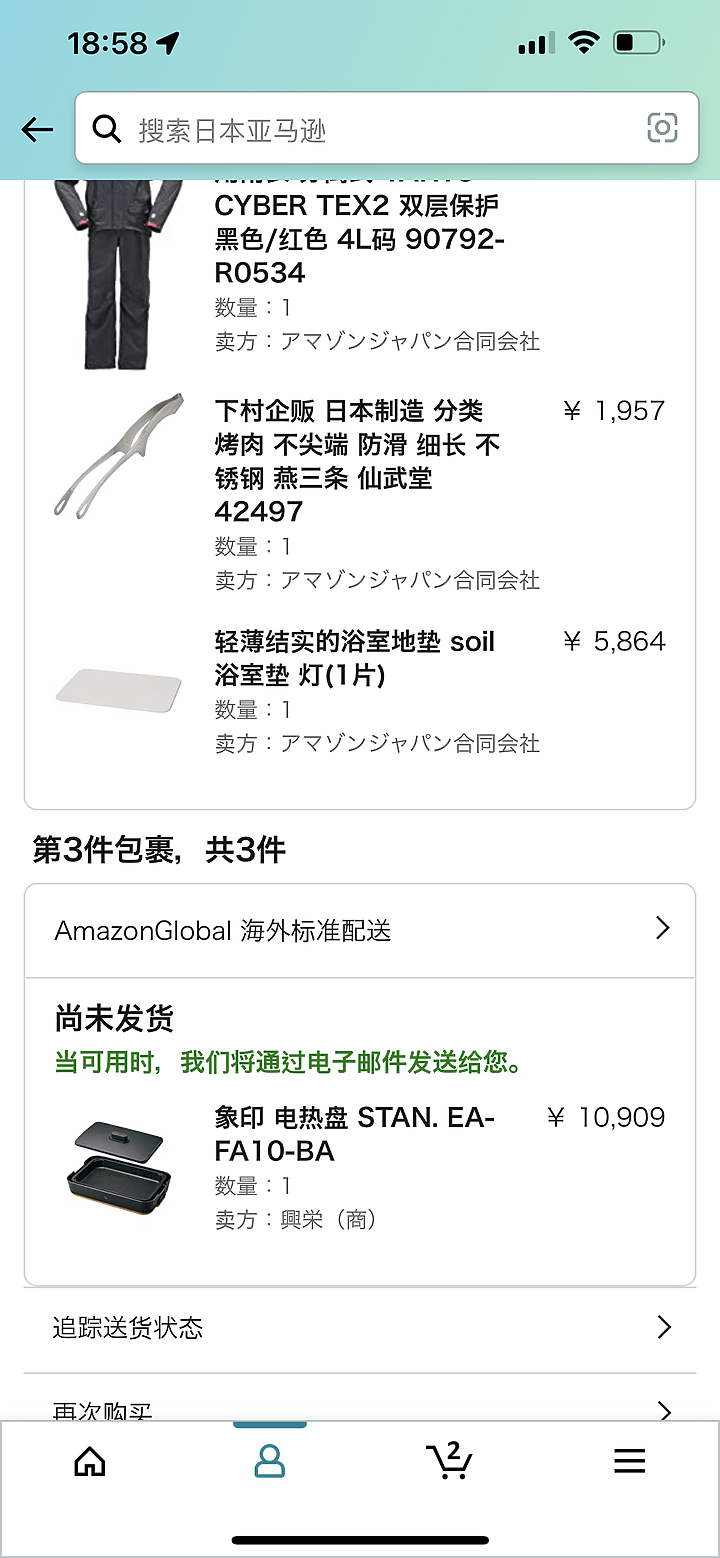 日本亞馬遜不愉快購物經驗