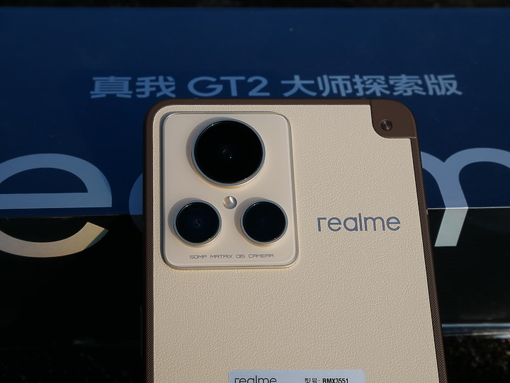 realme GT 2 大師探索版 簡單開箱