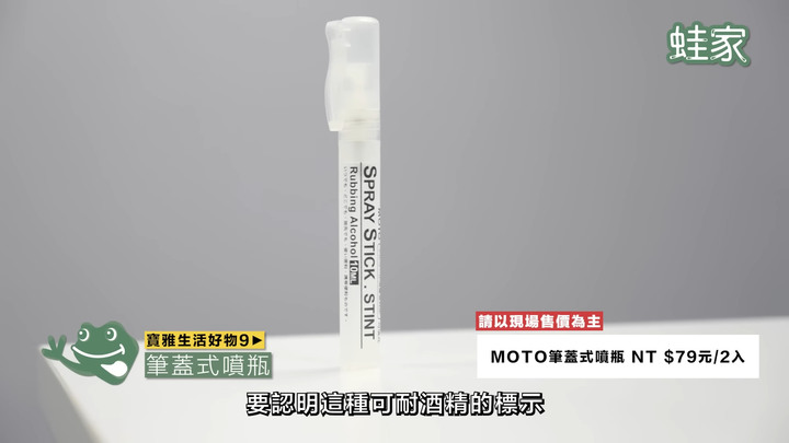 【開箱】寶雅必買TOP 9生活小物！連店員也想囤貨的銅板好物，電動噴霧、刷具噴速乾噴霧、除濕除臭一應俱全