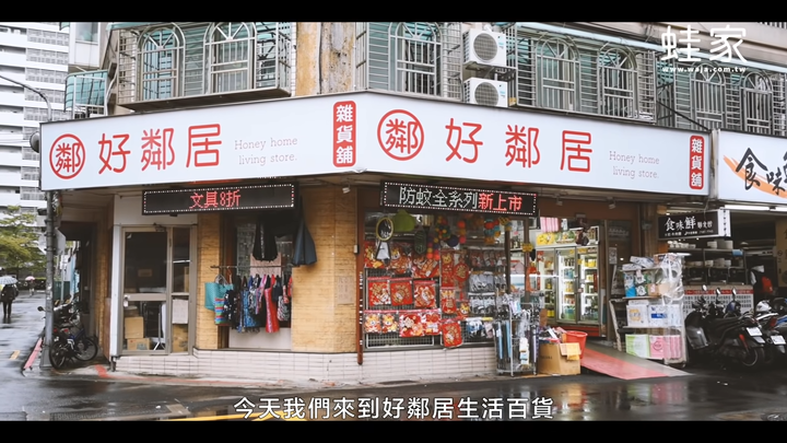 【分享】平價五金百貨隱藏好物!找到IKEA、宜得利、無印良品的居家生活替代品