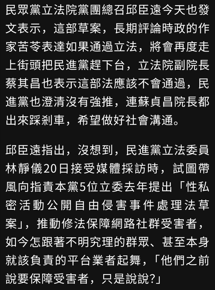 選出「林靜儀」這種立委真可悲！