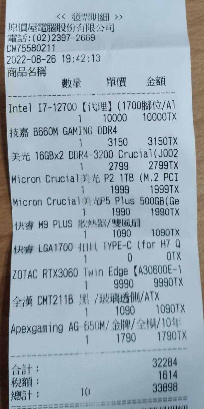新組的電腦頻繁發生IRQL_NOT_LESS_OR_EQUAL藍屏問題