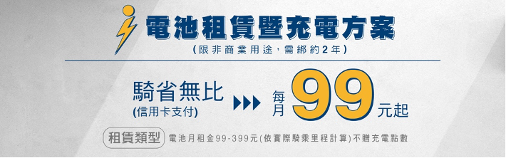 eMOVING的99元方案好像真的省蠻多的?