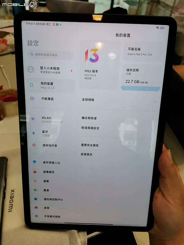 小米平板 5 PRO 12.4吋 開箱