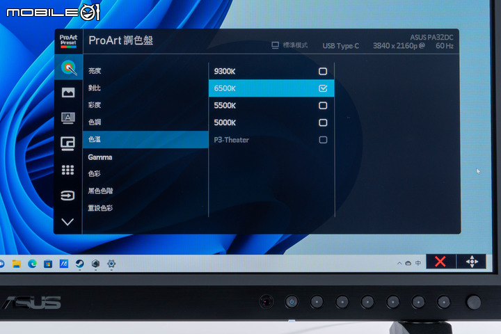 華碩 ProArt PA32DC OLED 螢幕開箱試用 以寬廣顯示範圍打造專業影像工作利器