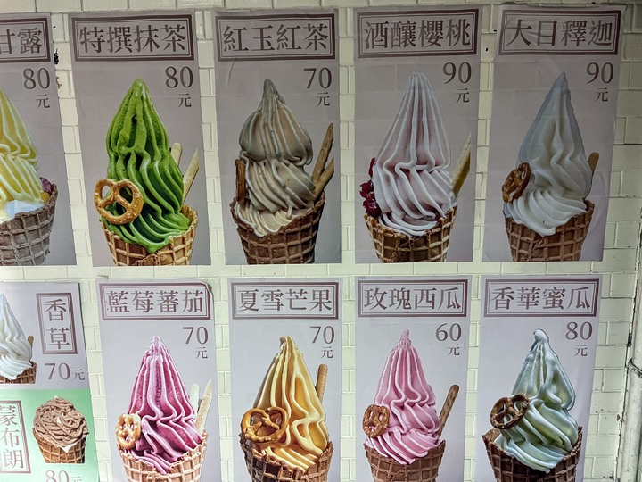 [食記] 瑰季手工霜淇淋，台灣新北板橋，香濃果香紅心芭樂霜淇淋搭配梅粉