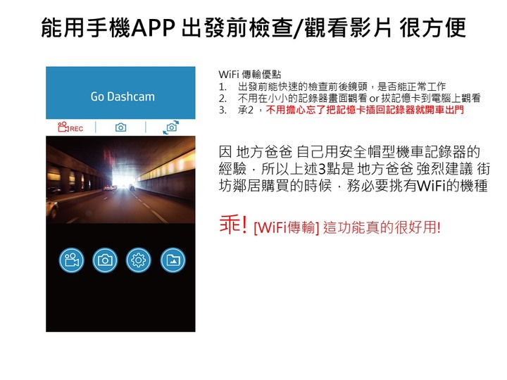 地方爸爸 的 街坊鄰居 換車添購 汽車行車記錄器 HP U818X 的回憶記錄 | 10/1新增韌體更新分享 by地方爸爸