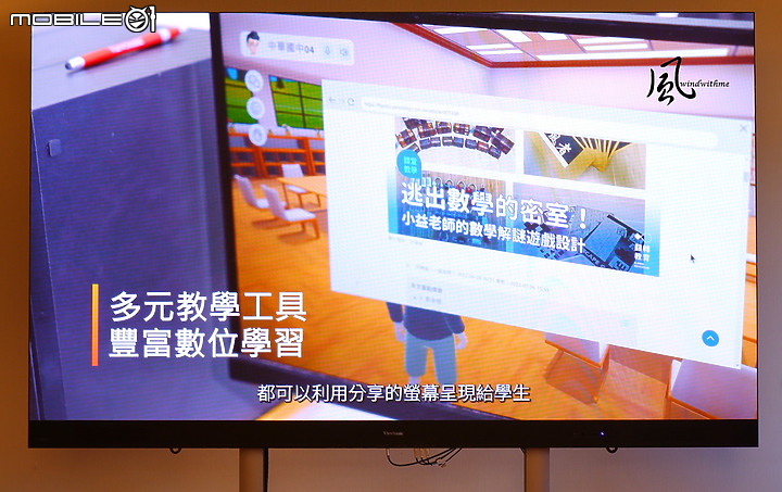 點我看大圖 ViewSonic成立35週年轉型有成推出教育元宇宙體驗分享
