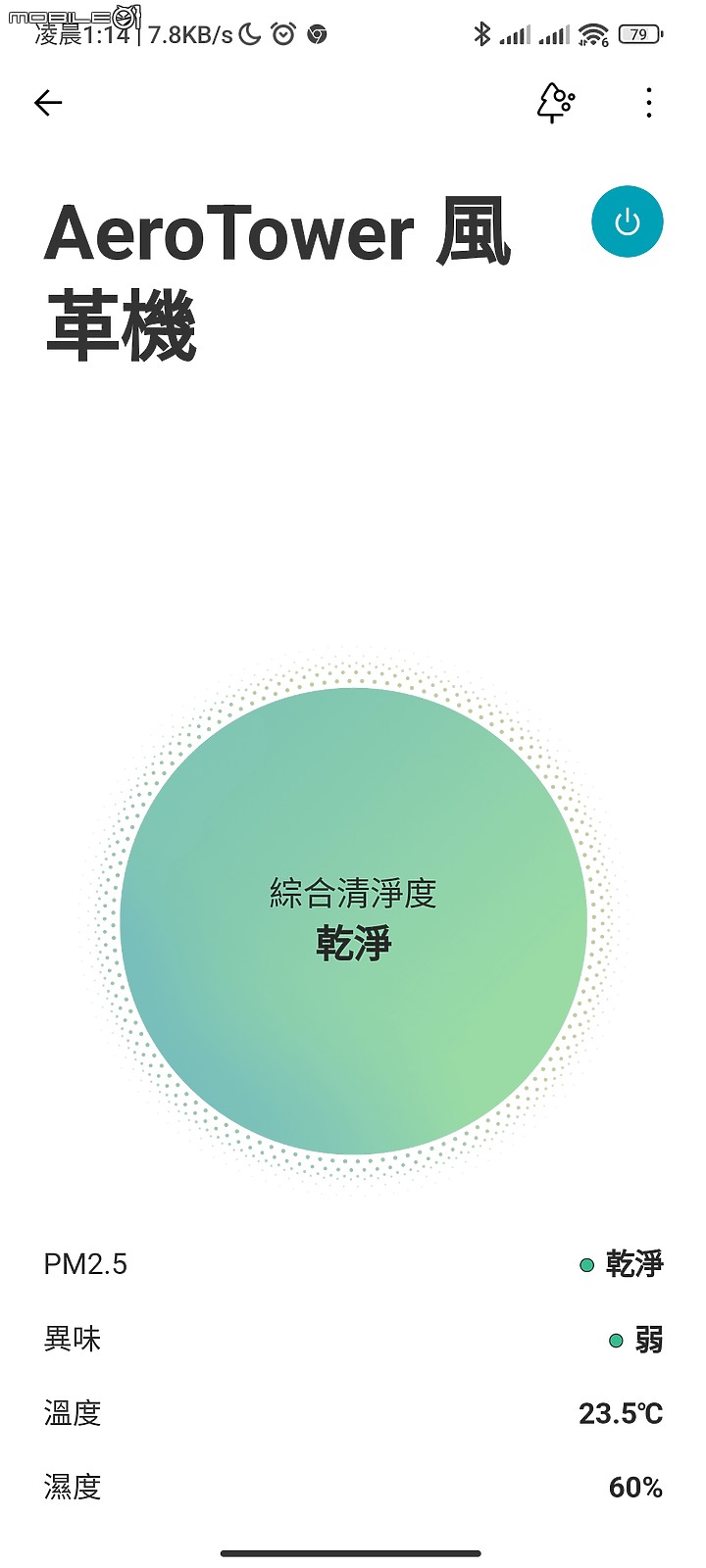 【 體驗分享 】精緻質感造就生活品味，空氣循環清淨科技的再進化！ LG_AeroTower 風革機試用小記。