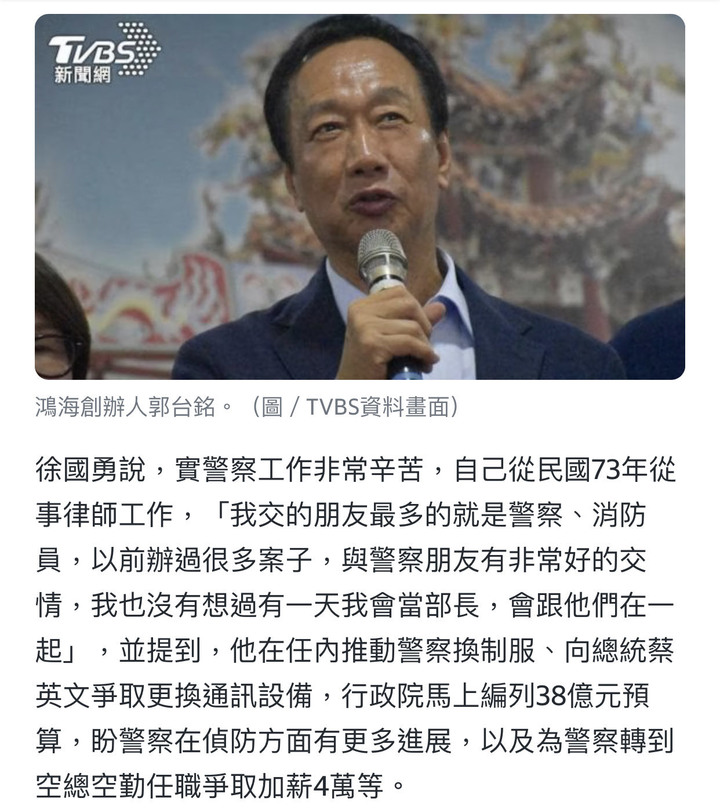 徐國勇喊：我不會尸位素餐