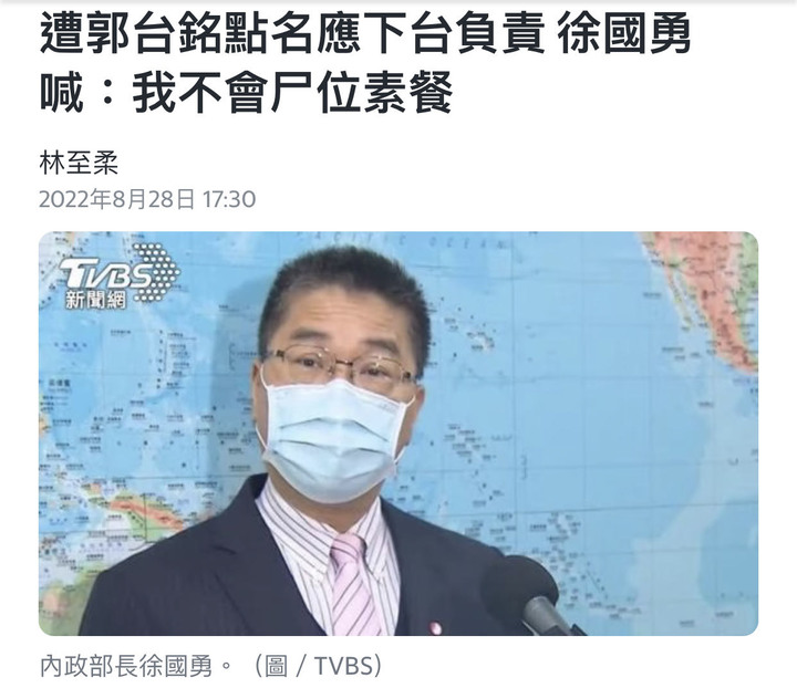 徐國勇喊：我不會尸位素餐