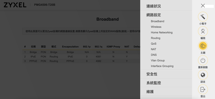 求高手幫忙~ 升速500m後,監視器斷線問題